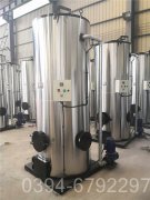 立式蒸汽开云篮球_开云篮球(中国集团)股份有限公司哪家好