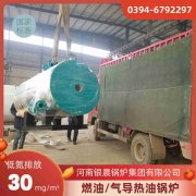 WNS20-1.25-QY低氮冷凝蒸汽开云篮球_开云篮球(中国集团)股份有限公司银晨开云篮球_开云篮球(中国集团)股份有限公司集团