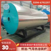 WNS8-1.25-QY低氮冷凝蒸汽开云篮球_开云篮球(中国集团)股份有限公司河南银晨开云篮球_开云篮球(中国集团)股份有限公司