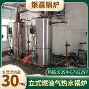 WNS10-1.25-QY蒸汽开云篮球_开云篮球(中国集团)股份有限公司银晨开云篮球_开云篮球(中国集团)股份有限公司公司