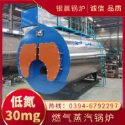 WNS8-1.25-QY环保蒸汽开云篮球_开云篮球(中国集团)股份有限公司太康银晨开云篮球_开云篮球(中国集团)股份有限公司厂