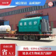 WNS15-1.25-QY燃油蒸汽开云篮球_开云篮球(中国集团)股份有限公司河南银晨开云篮球_开云篮球(中国集团)股份有限公司集团有限公司