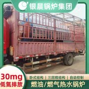 WNS12-1.25-QY卧式蒸汽开云篮球_开云篮球(中国集团)股份有限公司银晨开云篮球_开云篮球(中国集团)股份有限公司集团