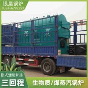 WNS12-1.25-QY柴油蒸汽开云篮球_开云篮球(中国集团)股份有限公司银晨开云篮球_开云篮球(中国集团)股份有限公司集团有限公司