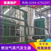 WNS20-1.25-QY环保蒸汽开云篮球_开云篮球(中国集团)股份有限公司银晨开云篮球_开云篮球(中国集团)股份有限公司