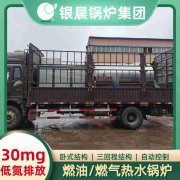 WNS12-1.25-QY三回程蒸汽开云篮球_开云篮球(中国集团)股份有限公司太康银晨开云篮球_开云篮球(中国集团)股份有限公司