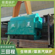 WNS20-1.25-QY三回程蒸汽开云篮球_开云篮球(中国集团)股份有限公司银晨开云篮球_开云篮球(中国集团)股份有限公司售后