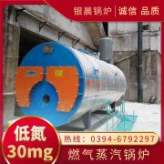 WNS10-1.25-QY环保蒸汽开云篮球_开云篮球(中国集团)股份有限公司银晨开云篮球_开云篮球(中国集团)股份有限公司客户服务