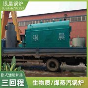 WNS12-1.25-QY液化气蒸汽开云篮球_开云篮球(中国集团)股份有限公司太康银晨开云篮球_开云篮球(中国集团)股份有限公司