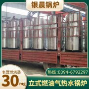 WNS12-1.25-QY燃油蒸汽开云篮球_开云篮球(中国集团)股份有限公司河南银晨开云篮球_开云篮球(中国集团)股份有限公司集团有限公司