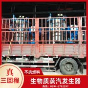 WNS8-1.25-QY三回程蒸汽开云篮球_开云篮球(中国集团)股份有限公司太康银晨开云篮球_开云篮球(中国集团)股份有限公司厂