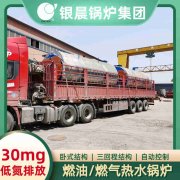 WNS8-1.25-QY环保蒸汽开云篮球_开云篮球(中国集团)股份有限公司银晨开云篮球_开云篮球(中国集团)股份有限公司集团有限公司