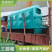 WNS20-1.25-QY冷凝蒸汽开云篮球_开云篮球(中国集团)股份有限公司太康银晨开云篮球_开云篮球(中国集团)股份有限公司