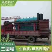 WNS6-1.25-QY冷凝蒸汽开云篮球_开云篮球(中国集团)股份有限公司银晨开云篮球_开云篮球(中国集团)股份有限公司售后服务