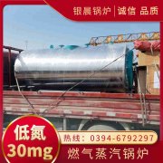 WNS5-1.25-QY燃油蒸汽开云篮球_开云篮球(中国集团)股份有限公司太康县银晨开云篮球_开云篮球(中国集团)股份有限公司有限公司