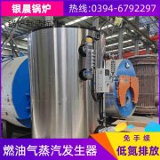 WNS4-1.25-QY节能蒸汽开云篮球_开云篮球(中国集团)股份有限公司河南银晨开云篮球_开云篮球(中国集团)股份有限公司集团有限公司