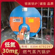 WNS5-1.25-QY燃油蒸汽开云篮球_开云篮球(中国集团)股份有限公司银晨开云篮球_开云篮球(中国集团)股份有限公司售后