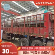 WNS4-1.25-QY冷凝蒸汽开云篮球_开云篮球(中国集团)股份有限公司太康银晨开云篮球_开云篮球(中国集团)股份有限公司厂