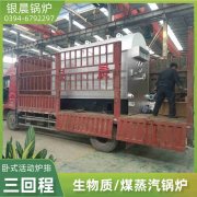 WNS6-1.25-QY卧式蒸汽开云篮球_开云篮球(中国集团)股份有限公司太康县银晨开云篮球_开云篮球(中国集团)股份有限公司厂