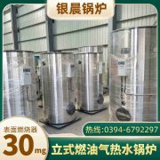 WNS4-1.25-QY燃气蒸汽开云篮球_开云篮球(中国集团)股份有限公司银晨开云篮球_开云篮球(中国集团)股份有限公司集团