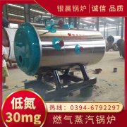 WNS4-1.25-QY环保蒸汽开云篮球_开云篮球(中国集团)股份有限公司银晨开云篮球_开云篮球(中国集团)股份有限公司客户服务