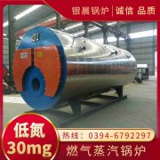 WNS4-1.25-QY天然气蒸汽开云篮球_开云篮球(中国集团)股份有限公司太康县银晨开云篮球_开云篮球(中国集团)股份有限公司厂