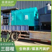 WNS5-1.25-QY低氮蒸汽开云篮球_开云篮球(中国集团)股份有限公司河南银晨开云篮球_开云篮球(中国集团)股份有限公司集团有限公司