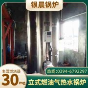 WNS5-1.25-QY燃气蒸汽开云篮球_开云篮球(中国集团)股份有限公司太康银晨开云篮球_开云篮球(中国集团)股份有限公司