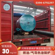 WNS5-1.25-QY柴油蒸汽开云篮球_开云篮球(中国集团)股份有限公司银晨开云篮球_开云篮球(中国集团)股份有限公司集团