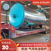 WNS4-1.25-QY低氮冷凝蒸汽开云篮球_开云篮球(中国集团)股份有限公司河南银晨开云篮球_开云篮球(中国集团)股份有限公司