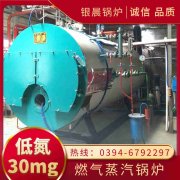 WNS4-1.25-QY低氮蒸汽开云篮球_开云篮球(中国集团)股份有限公司银晨开云篮球_开云篮球(中国集团)股份有限公司售后