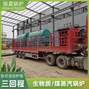 WNS5-1.25-QY蒸汽开云篮球_开云篮球(中国集团)股份有限公司河南银晨开云篮球_开云篮球(中国集团)股份有限公司集团