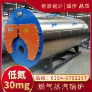 WNS4-1.25-QY燃气蒸汽开云篮球_开云篮球(中国集团)股份有限公司银晨开云篮球_开云篮球(中国集团)股份有限公司客户服务