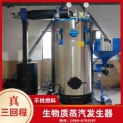 WNS4-1.25-QY环保蒸汽开云篮球_开云篮球(中国集团)股份有限公司河南银晨开云篮球_开云篮球(中国集团)股份有限公司集团