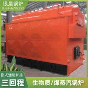 WNS4-1.25-QY天然气蒸汽开云篮球_开云篮球(中国集团)股份有限公司河南银晨开云篮球_开云篮球(中国集团)股份有限公司集团有限公司