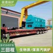 WNS5-1.25-QY节能蒸汽开云篮球_开云篮球(中国集团)股份有限公司太康银晨开云篮球_开云篮球(中国集团)股份有限公司