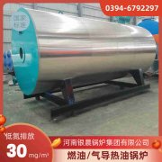 WNS5-1.25-QY低氮冷凝蒸汽开云篮球_开云篮球(中国集团)股份有限公司太康县银晨开云篮球_开云篮球(中国集团)股份有限公司厂