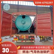 WNS5-1.25-QY柴油蒸汽开云篮球_开云篮球(中国集团)股份有限公司银晨开云篮球_开云篮球(中国集团)股份有限公司集团有限公司