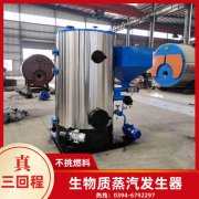 WNS5-1.25-QY三回程蒸汽开云篮球_开云篮球(中国集团)股份有限公司银晨开云篮球_开云篮球(中国集团)股份有限公司售后