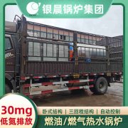 WNS5-1.25-QY蒸汽开云篮球_开云篮球(中国集团)股份有限公司银晨开云篮球_开云篮球(中国集团)股份有限公司集团