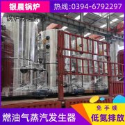 WNS6-1.25-QY燃油蒸汽开云篮球_开云篮球(中国集团)股份有限公司太康银晨开云篮球_开云篮球(中国集团)股份有限公司厂
