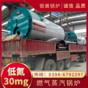 WNS3-1.25-QY三回程蒸汽开云篮球_开云篮球(中国集团)股份有限公司银晨开云篮球_开云篮球(中国集团)股份有限公司售后服务