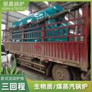 WNS3-1.25-QY天然气蒸汽开云篮球_开云篮球(中国集团)股份有限公司太康银晨开云篮球_开云篮球(中国集团)股份有限公司厂