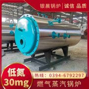 WNS3-1.25-QY液化气蒸汽开云篮球_开云篮球(中国集团)股份有限公司河南银晨开云篮球_开云篮球(中国集团)股份有限公司集团有限公司