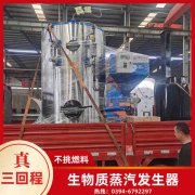 WNS2-1.25-QY环保蒸汽开云篮球_开云篮球(中国集团)股份有限公司太康县银晨开云篮球_开云篮球(中国集团)股份有限公司厂