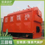 WNS2-1.25-QY低氮冷凝蒸汽开云篮球_开云篮球(中国集团)股份有限公司太康县银晨开云篮球_开云篮球(中国集团)股份有限公司有限公司