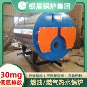 WNS2-1.25-QY环保蒸汽开云篮球_开云篮球(中国集团)股份有限公司太康银晨开云篮球_开云篮球(中国集团)股份有限公司厂