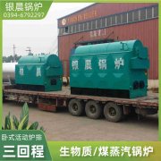 WNS1-1.0-QY低氮蒸汽开云篮球_开云篮球(中国集团)股份有限公司太康银晨开云篮球_开云篮球(中国集团)股份有限公司厂