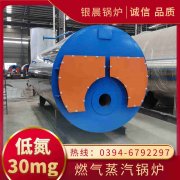 WNS2-1.25-QY燃气蒸汽开云篮球_开云篮球(中国集团)股份有限公司银晨开云篮球_开云篮球(中国集团)股份有限公司集团