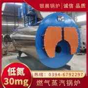 WNS1-1.0-QY燃气蒸汽开云篮球_开云篮球(中国集团)股份有限公司河南银晨开云篮球_开云篮球(中国集团)股份有限公司集团有限公司